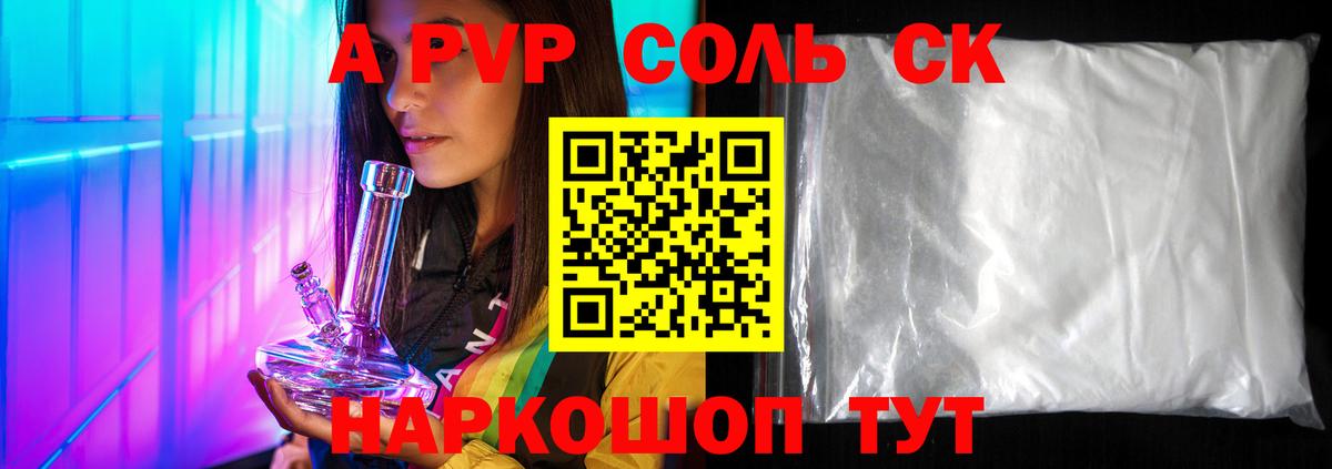 Альфа ПВП мука  Alfa_PVP  продажа наркотиков  Вход с VPN  Alpha-PVP мука  Тобольск 