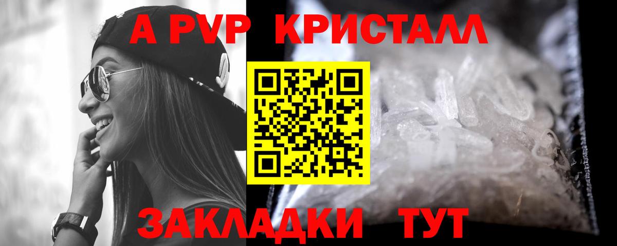 A-PVP  Alpha-PVP крисы CK  даркнет сайт  APVP кристаллы  APVP VHQ  Тобольск 