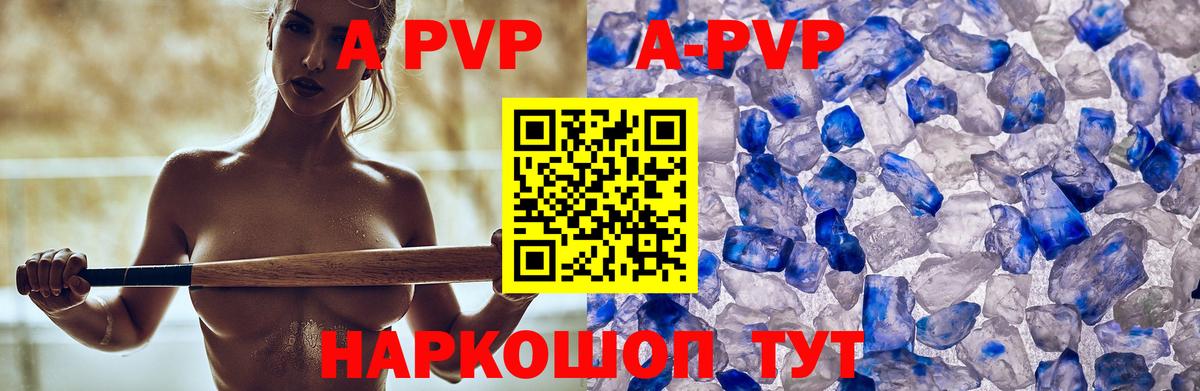 Alpha-PVP кристаллы Тобольск