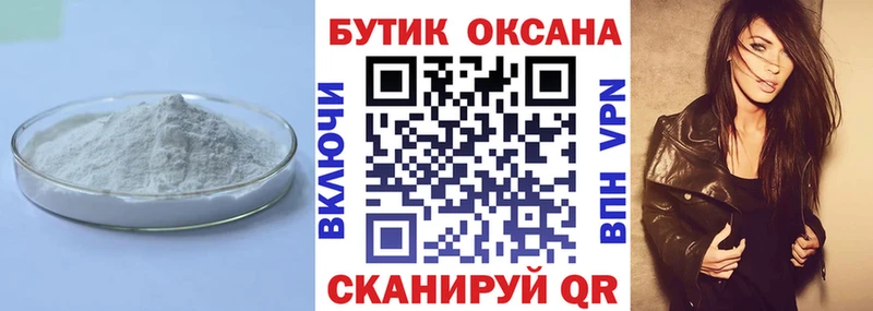 БУТИРАТ буратино  Тобольск 