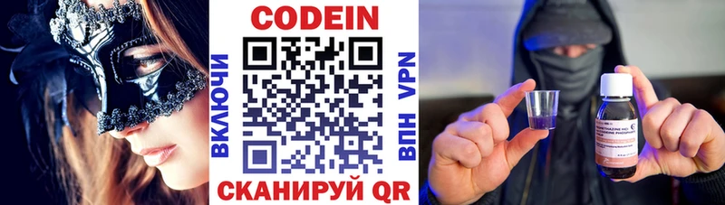 сайты даркнета как зайти  Тобольск  Кодеин напиток Lean (лин) 