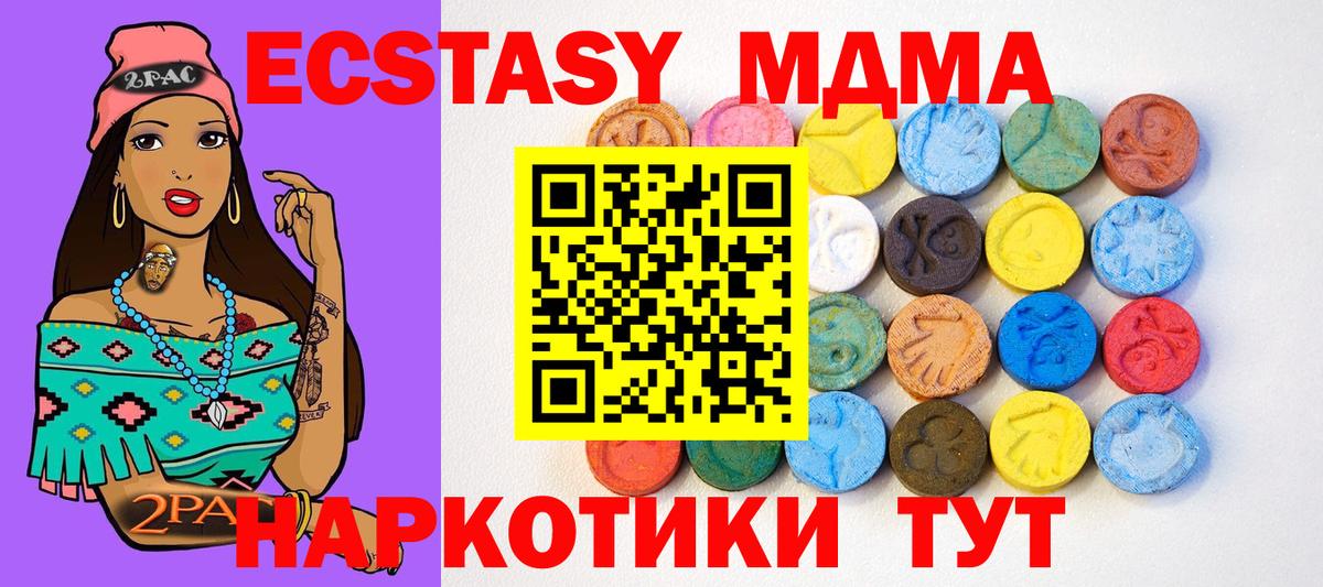 Ecstasy  Тобольск  ЭКСТАЗИ 280 MDMA  ЭКСТАЗИ MDMA 