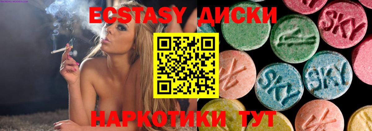 Тобольск  Экстази  Вход с VPN  ЭКСТАЗИ таблы  Экстази 250 мг 