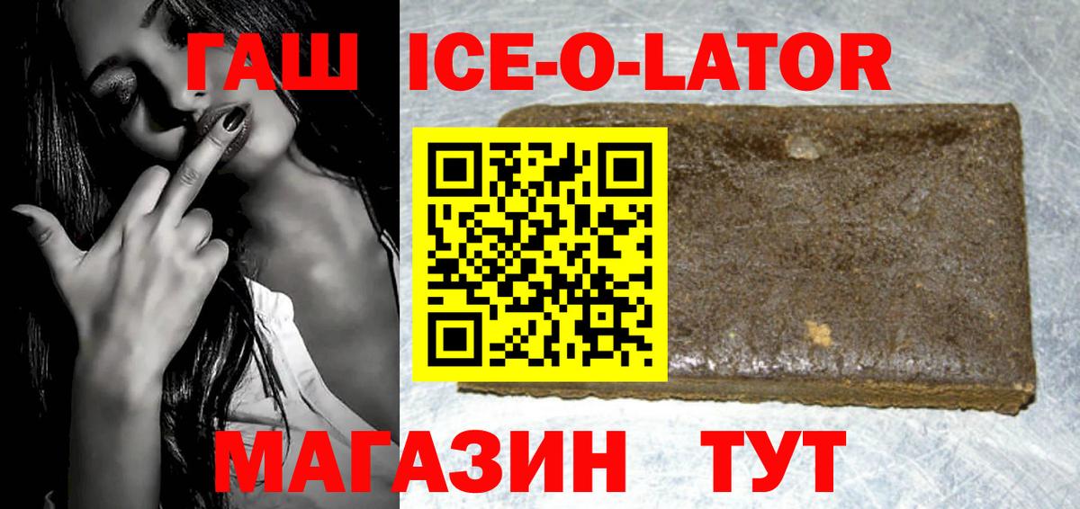 ГАШ хэш Тобольск