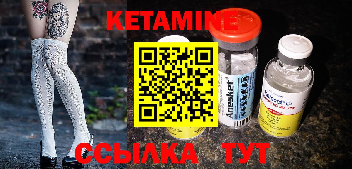 Кетамин VHQ  Тобольск  Кетамин ketamine 