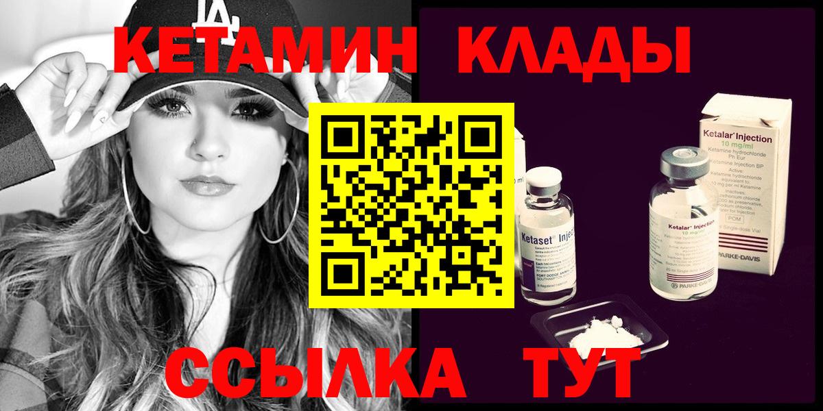 Тобольск  Кетамин VHQ  Вход с VPN 