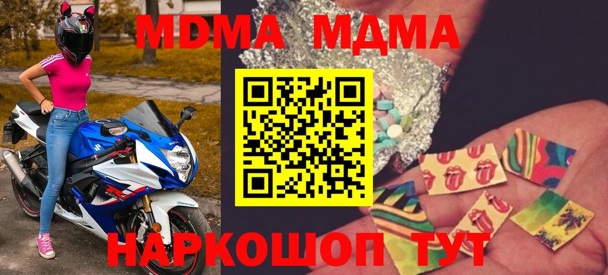 MDMA кристаллы  Вход с VPN  MDMA  Тобольск  МДМА VHQ 
