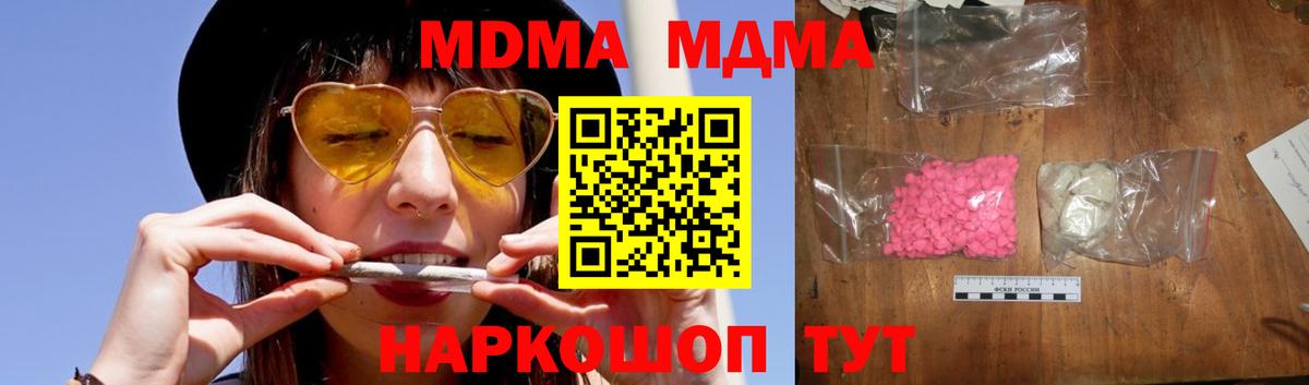 MDMA молли  Тобольск  MDMA Molly 
