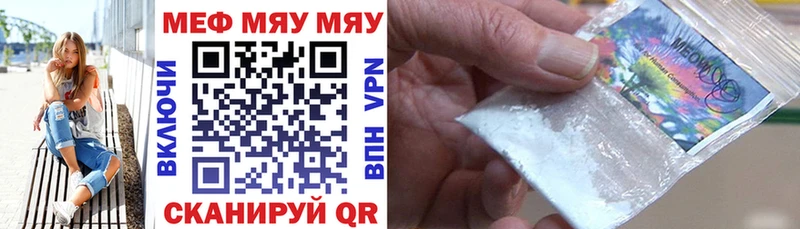 МЯУ-МЯУ кристаллы мега онион Тобольск