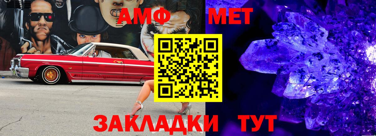 МЕТАМФЕТАМИН пудра Тобольск