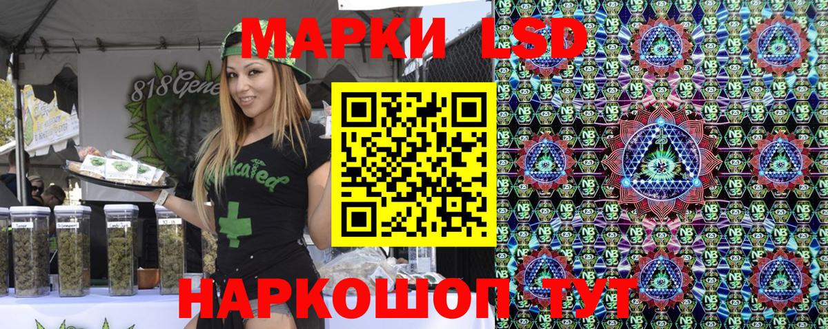 Марки 25I-NBOMe 1500мкг Тобольск