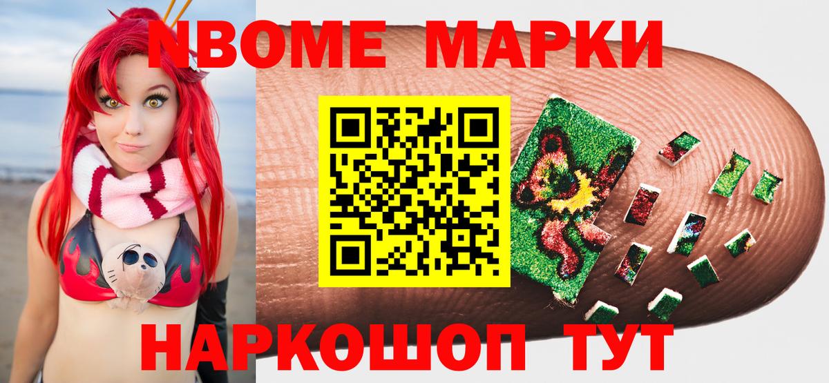 Тобольск  Марки 25I-NBOMe 1,8мг  Вход с VPN  Марки 25I-NBOMe 1,8мг 